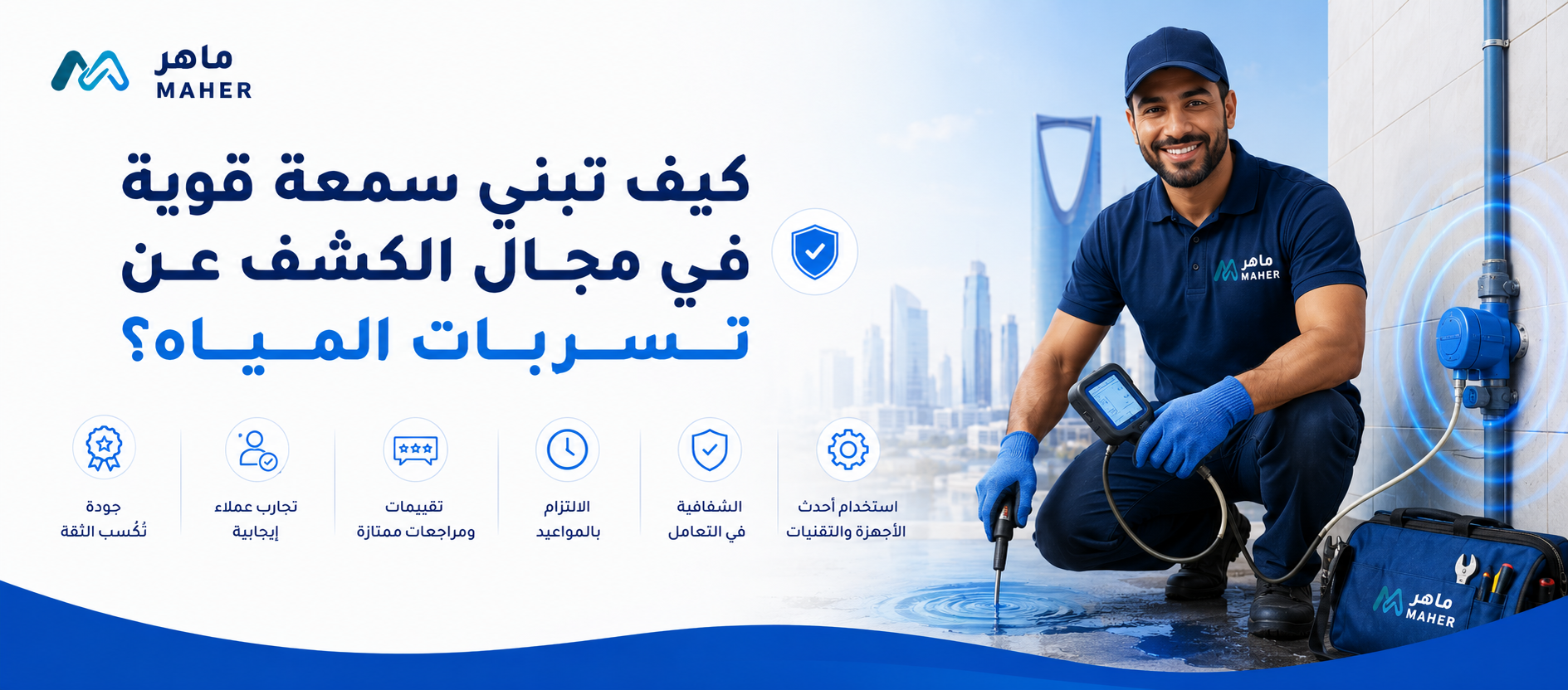 مدونة ماهر للخدمات